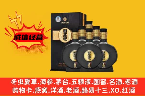 松岭区上门回收习酒价格