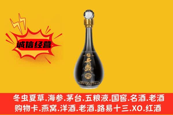 松岭区上门回收西凤酒价格