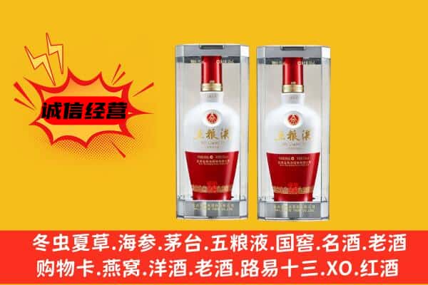 松岭区上门回收五粮液1618价格