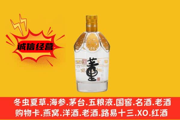 松岭区上门回收老董酒价格
