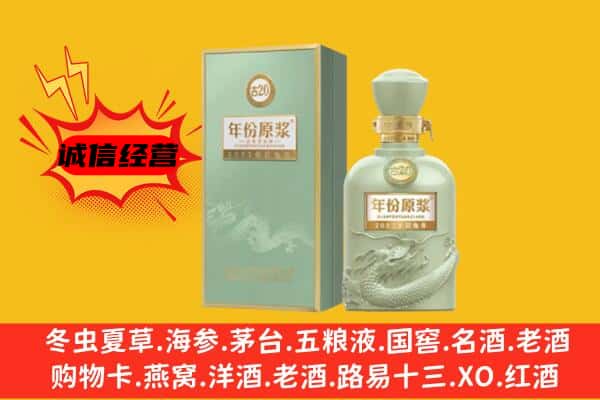 松岭区上门回收古井贡酒价格