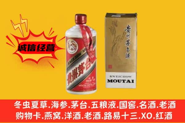 松岭区回收铁盖茅台酒