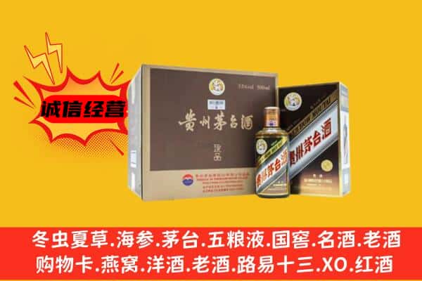 松岭区回收彩釉茅台酒