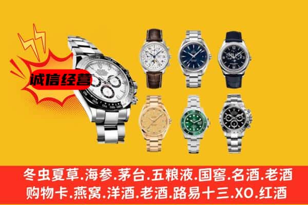 松岭区回收名表