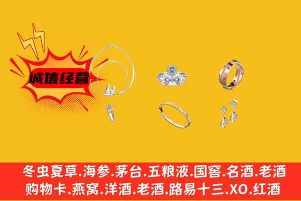 松岭区回收首饰